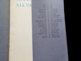 Čiurlionio Reprodukciju, Albumai. 9 vnt. - nuotraukos Nr. 19