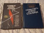 Stalinizmas