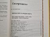 Chrestomatija rusų kalba 4-5m. vaikams - nuotraukos Nr. 2