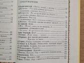 Chrestomatija rusų kalba 4-5m. vaikams - nuotraukos Nr. 4