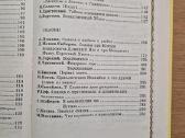 Chrestomatija rusų kalba 4-5m. vaikams - nuotraukos Nr. 6