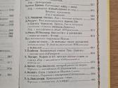 Chrestomatija rusų kalba 4-5m. vaikams - nuotraukos Nr. 8