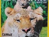 National Geographic spalis 2011 m (stereo numeris)