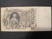 Carinių rublių banknotų rinkinys 1905-1910 - nuotraukos Nr. 5