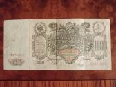 Carinių rublių banknotų rinkinys 1905-1910 - nuotraukos Nr. 4