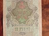 Carinių rublių banknotų rinkinys 1905-1910 - nuotraukos Nr. 10