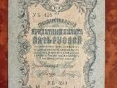 Carinių rublių banknotų rinkinys 1905-1910 - nuotraukos Nr. 11