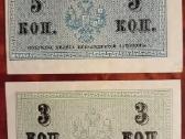 Carinių rublių banknotų rinkinys 1905-1910 - nuotraukos Nr. 16