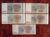 500 Rublių banknotas 1993m (5 vnt)