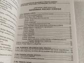 Baudžiamojo proceso kodeksas - nuotraukos Nr. 3