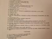 V. Perov reprodukcijų albumas - nuotraukos Nr. 3