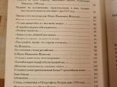 M. Lomonosov ir G. Deržavin kūriniai - nuotraukos Nr. 4