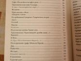 M. Lomonosov ir G. Deržavin kūriniai - nuotraukos Nr. 6