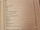 M. Lomonosov ir G. Deržavin kūriniai - nuotraukos Nr. 7