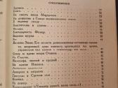 Deržavin kūrinių rinkinys - nuotraukos Nr. 3