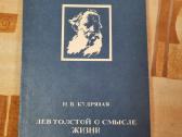 Lev Tolstoj apie gyvenimo prasmę
