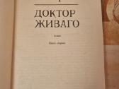 Daktaras Živago 1 knyga - nuotraukos Nr. 2