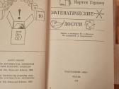 Matematiniai žaidimai - nuotraukos Nr. 2