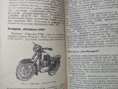 Motociklininko žinynas -1967m. - nuotraukos Nr. 5