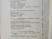 Motociklininko žinynas -1967m. - nuotraukos Nr. 20