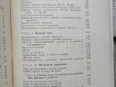Motociklininko žinynas -1967m. - nuotraukos Nr. 21