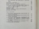 Motociklininko žinynas -1967m. - nuotraukos Nr. 22