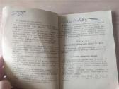 Eismo taisyklės 1967 m. - nuotraukos Nr. 7