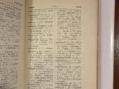 Lietuviškai vokiškas žodynas I dalis (a-n). 1943 - nuotraukos Nr. 6