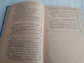 Методы кибернетики в химии и химической технологии - nuotraukos Nr. 5