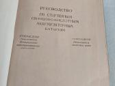 Руководство по стартерным аккумуляторным батареям - nuotraukos Nr. 2
