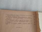 Руководство по стартерным аккумуляторным батареям - nuotraukos Nr. 7