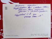 Atvirutes - nuotraukos Nr. 4