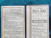 1917m. Kišeninis inžinieriaus kalendorius - nuotraukos Nr. 6