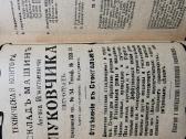 1917m. Kišeninis inžinieriaus kalendorius - nuotraukos Nr. 18