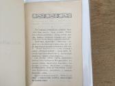 Melagių dėdė (iš Dzuku gyvenimo) 1907 m. - nuotraukos Nr. 3