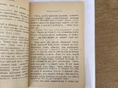 Fizionomistas 1922 m. - nuotraukos Nr. 3