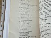 Lietuvių tautosakos lobynas I-II d. - nuotraukos Nr. 8