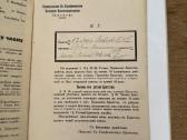 Kauno Stačiatikių Šv. Serafimo Sarovo brolybė 1938 - nuotraukos Nr. 6