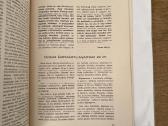 Lietuvos žurnalistų sąjungos metraštis III 1940 m. - nuotraukos Nr. 8
