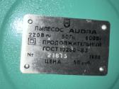 Siurblys Audra - nuotraukos Nr. 5