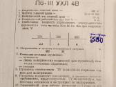 Magnetinis paleidėjas kontaktorius įvairūs - nuotraukos Nr. 5