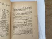 Puškino lyra 1799-1949 m. - nuotraukos Nr. 3