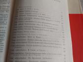 г. К. Жуков. Воспоминания и размышления - nuotraukos Nr. 6