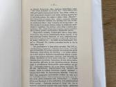 Darbai ir dienos V tomas 1936 m. - nuotraukos Nr. 4