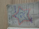 Karinis bilietas 1939-1946 Smolensk art. seržantas - nuotraukos Nr. 7