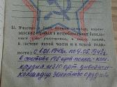 Karinis bilietas 1939-1946 Smolensk art. seržantas - nuotraukos Nr. 5