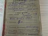 Karinis bilietas 1939-1946 Smolensk art. seržantas - nuotraukos Nr. 9