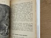 Trumpa šventa istorija Naujo įstatymo. 1916m. - nuotraukos Nr. 6