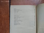 Etorė Bioka "Janoama" 1975 m. - nuotraukos Nr. 10