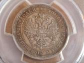 Rusija Poltina 1859 Au58 sidabras